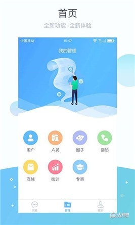 掌馨app下载(3)