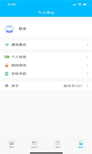 南充一卡通app下载(2)