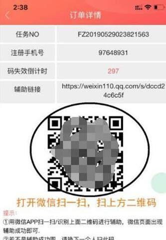 伯乐微信辅助app下载(2)