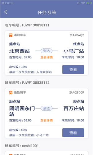 南盟校途app下载