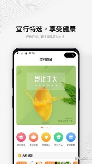 宜行宜停app下载(2)