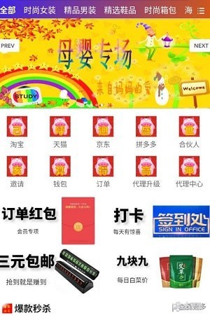 巨省购app下载(1)