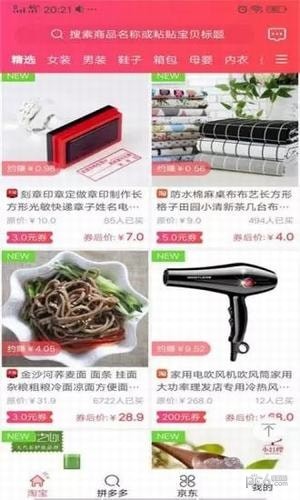 三合商城app下载(1)