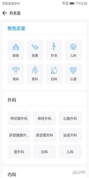 国药健康app下载(1)