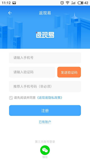 返现易app下载