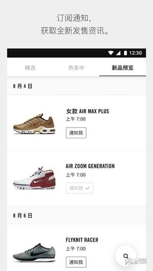 nike snkrs下载