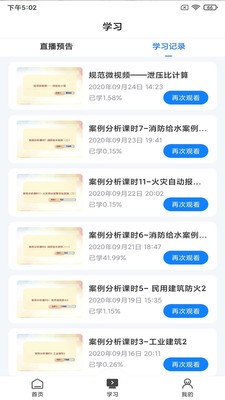 乐学网app下载