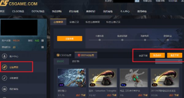 c5game手机客户端下载(5)