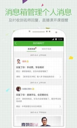 乐学在线app下载(3)