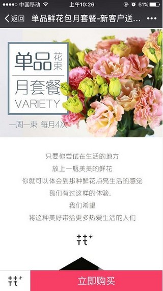 flowerplus app下载(1)