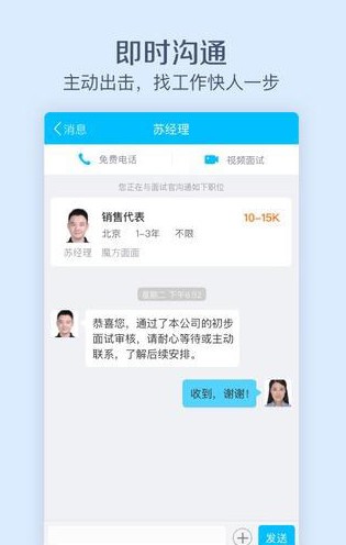 魔方面面app下载(1)