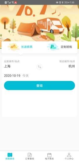 交久出行app下载(1)