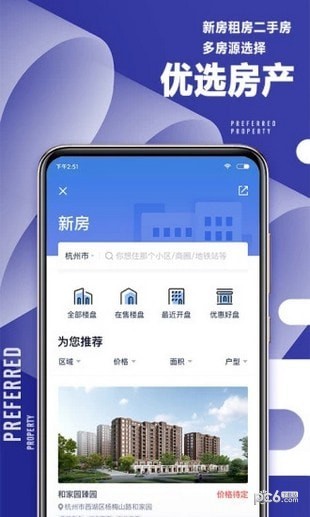 51职查查app下载(1)