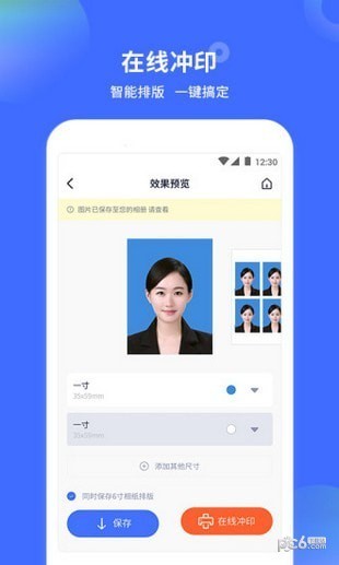 证件照制作大师app下载(3)