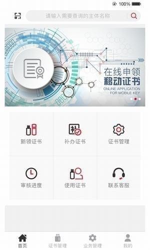 e照通app下载