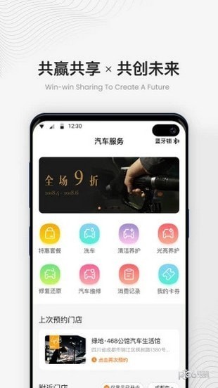 宜行宜停app下载