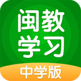 闽教学习中学版 安卓版v3.0.9.0