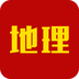 地理 安卓版v4.9