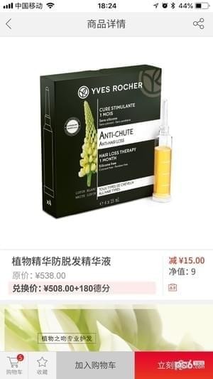 汉薇商城app下载(1)