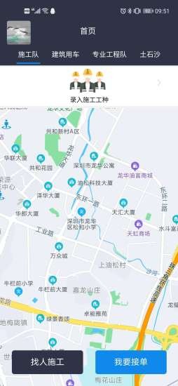 工程神器app下载