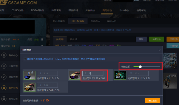 c5game手机客户端下载(4)