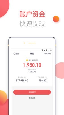 企鹅商家版下载(3)