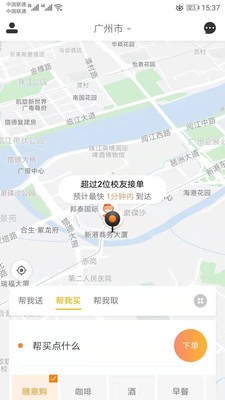 莘园APP下载