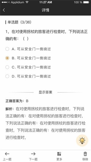 威视安培云下载