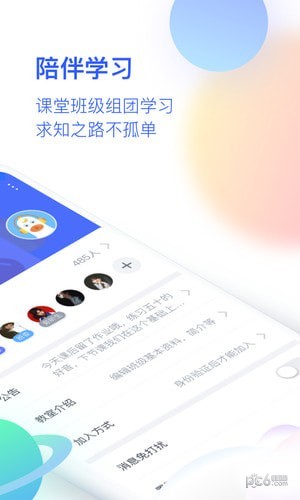 cctalk校园版下载安装(1)