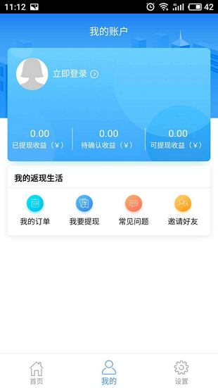 返现易app下载(2)