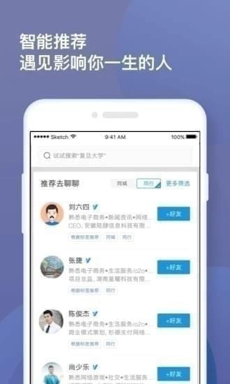 找到app下载