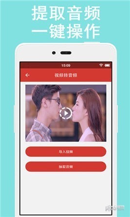 音乐剪辑助手app软件下载(1)