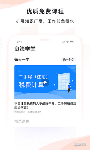 良策金服app下载(3)