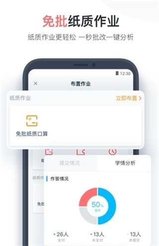 小盒课堂app下载(1)