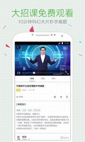乐学在线app下载