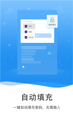 隐小卫密码管理下载