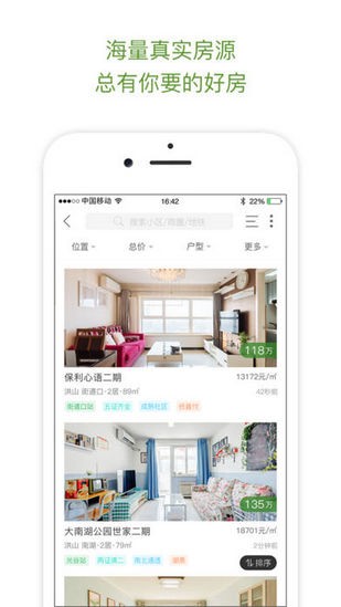 吉家地产app下载