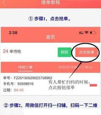 伯乐微信辅助app下载(1)