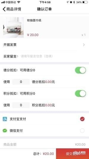 汉薇商城app下载(3)