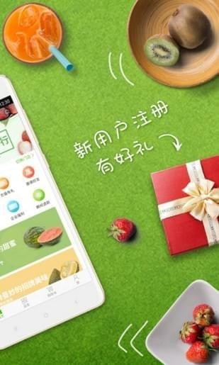 百果园门店app下载(1)