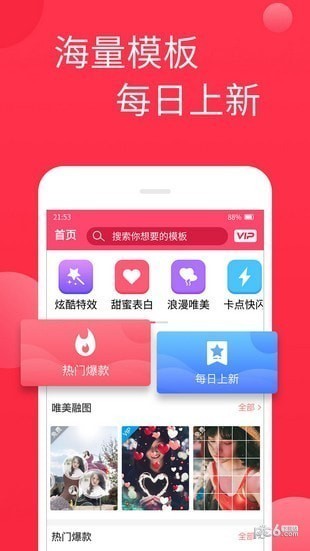 相册视频制作软件下载