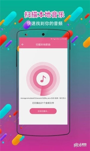 音频剪辑铃声制作下载(2)