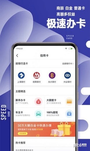 51职查查app下载(2)