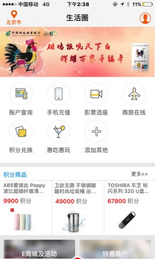 邮储信用卡app下载(1)