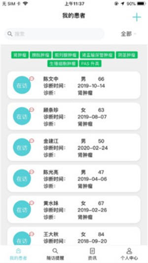 U医伴app下载