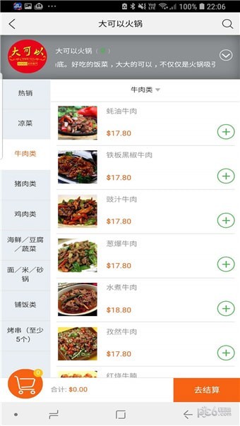掌上新西兰app下载