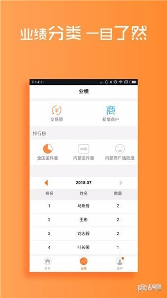 环球客app下载(1)