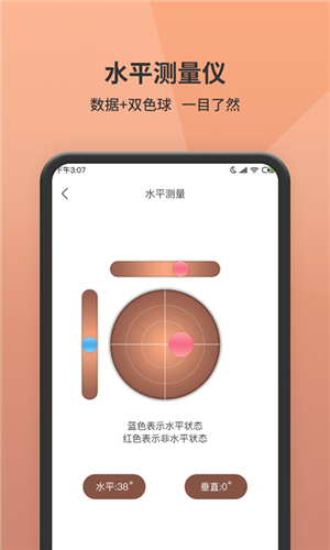茂萦距离测距仪下载(1)