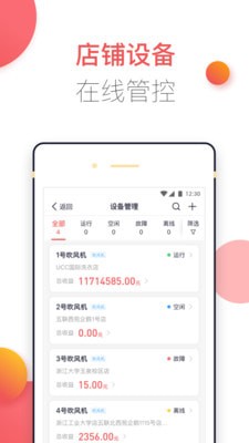 企鹅商家版下载(1)
