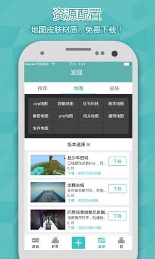 我的世界外进神器下载
